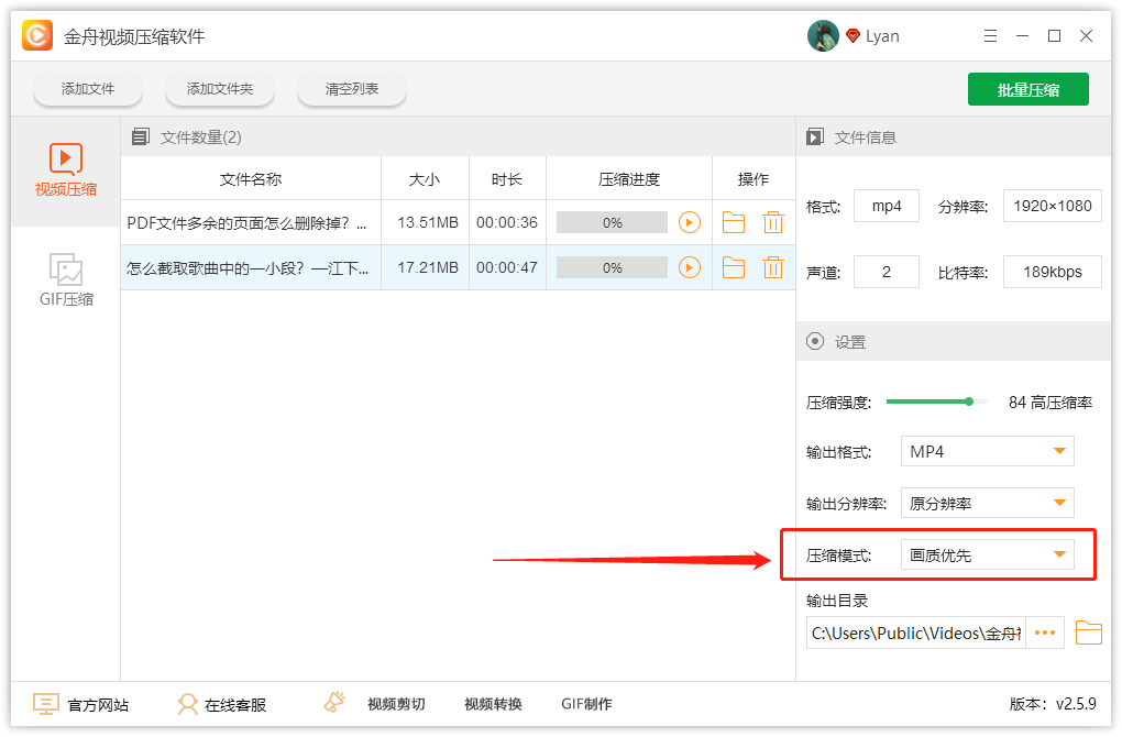 有什么方法可以压缩视频大小画质不变？