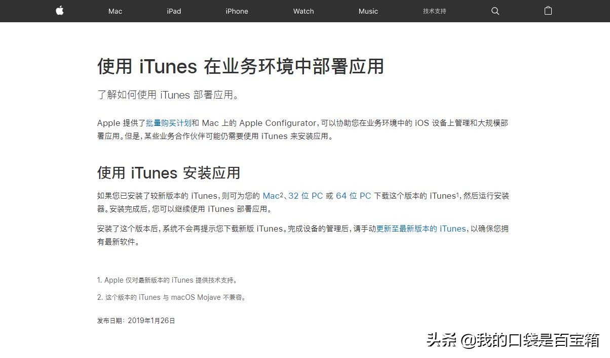 告别繁琐的Fiddler抓包，一键下载IOS旧版APP