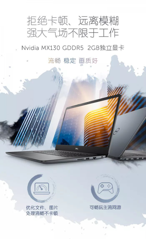 戴尔天猫旗舰店：新品上市 成就5000 高性能14英寸性能本