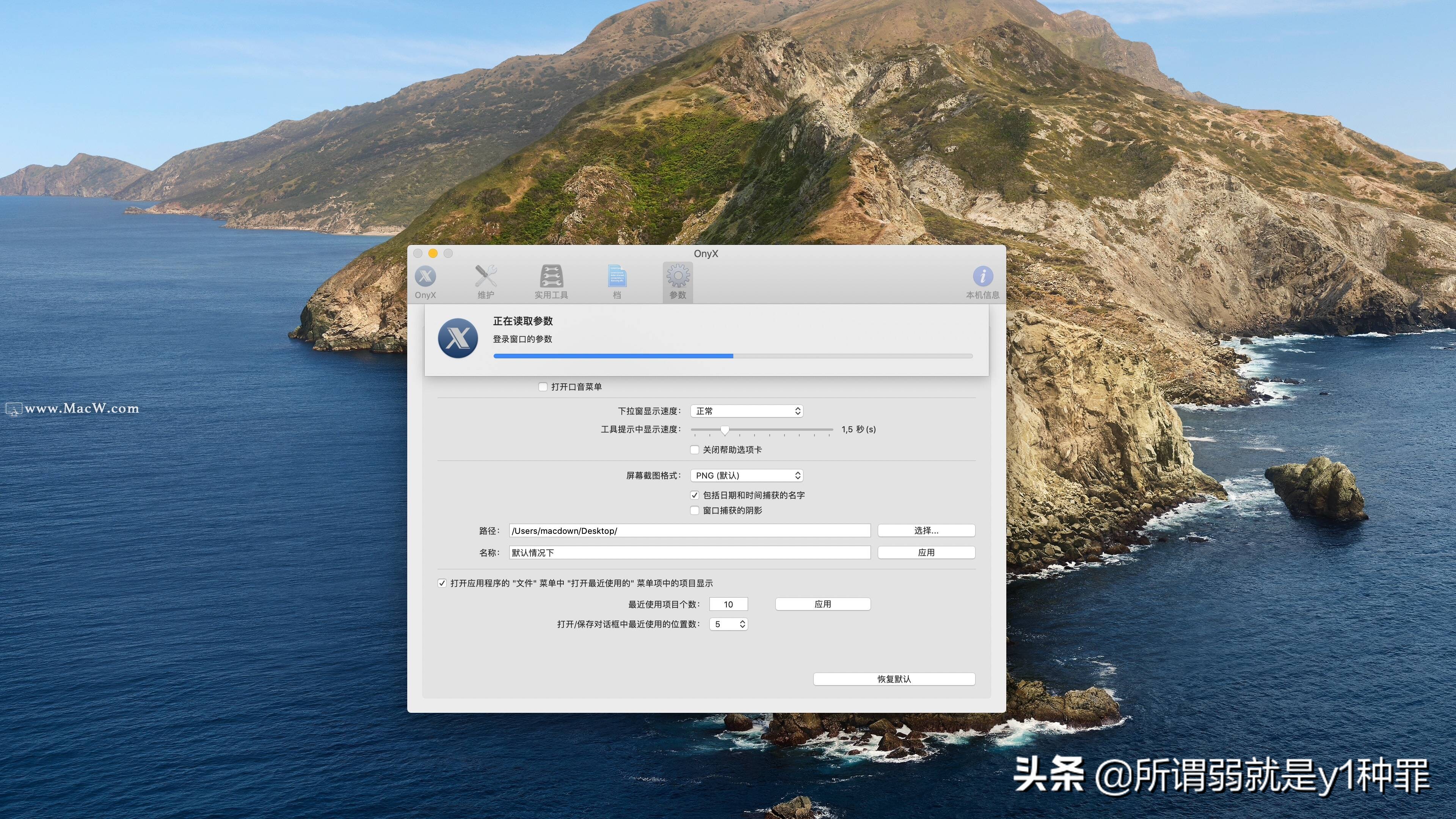 MacBook 八款免费必装软件，让你的 Mac 更好用