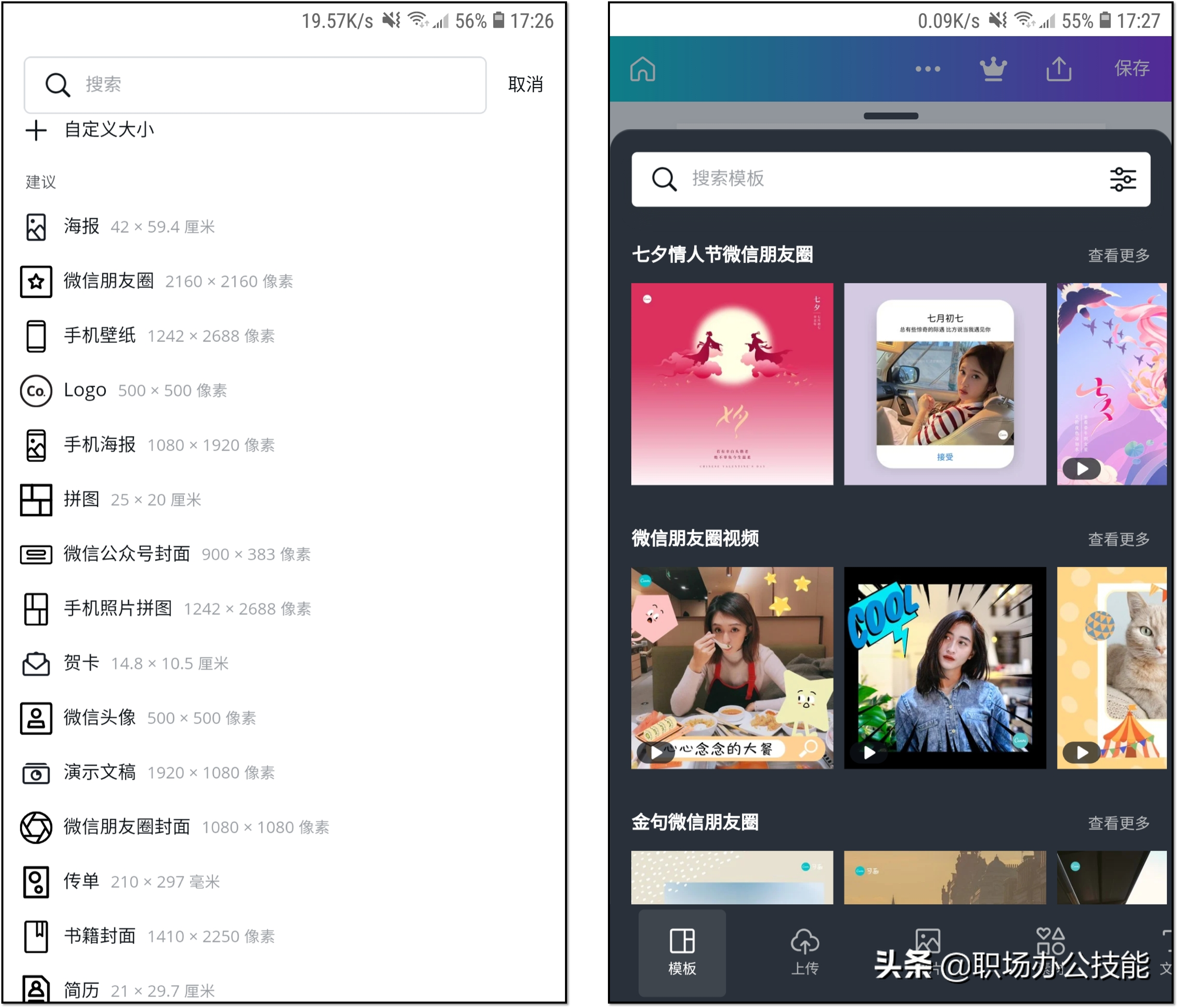 分享5个让人赞不绝口的好用App