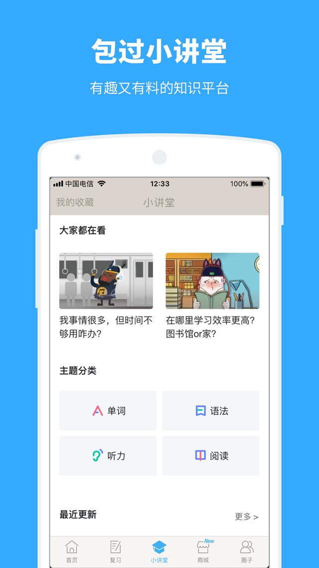 9个快捷好用的手机记忆单词软件，你用过几个？