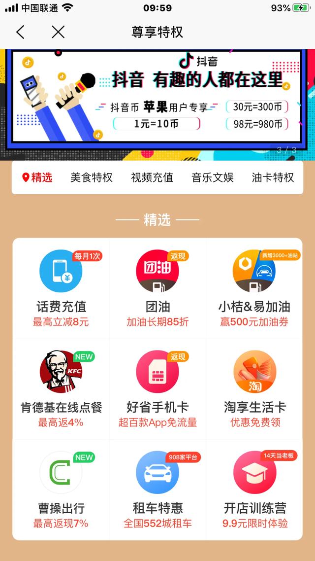 教你网购时怎么才能更省钱？
