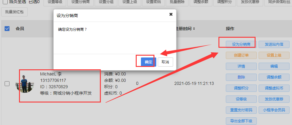 如何玩转商城分销玩法？分销模式最核心的点有哪些呢？