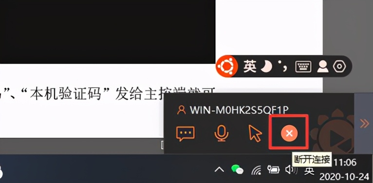 向日葵远程控制运维工具