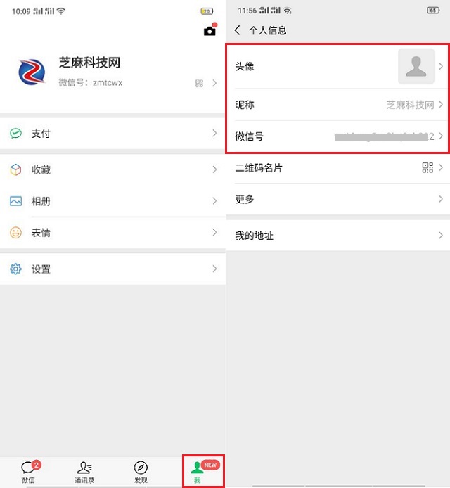 如何注册微信？手机号注册微信账号图文教程