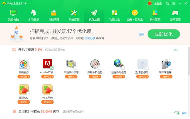 6款比较知名的安全杀毒软件评测