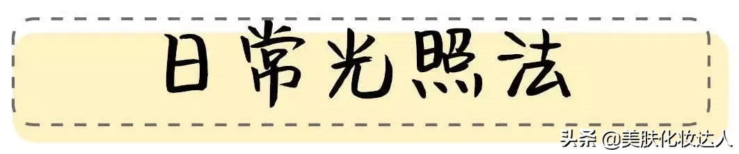 肤色判断：冷皮暖皮黄一白粉一白？只要3分钟就能对号入座！