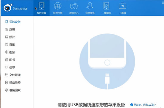 手贱更新了 iphone系统，想退回到原来的版本，这个方法简单易用