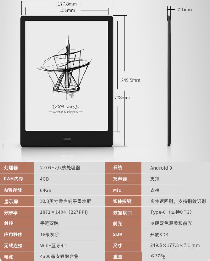 资深程序员评测：BOOX Note 2电纸书，一台完美的pdf阅读器