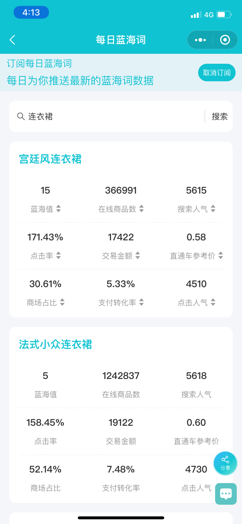 淘宝新店如何引流量？