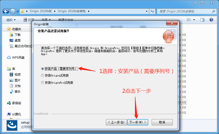 软件安装篇一：origin2019b版绘图软件安装及授权方法