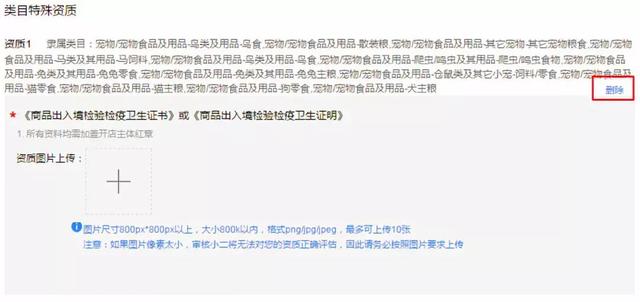 入驻天猫详细流程图解（全过程）