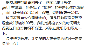酷动城的康扣屡屡翻车，高危鞋款到底哪里买靠谱？