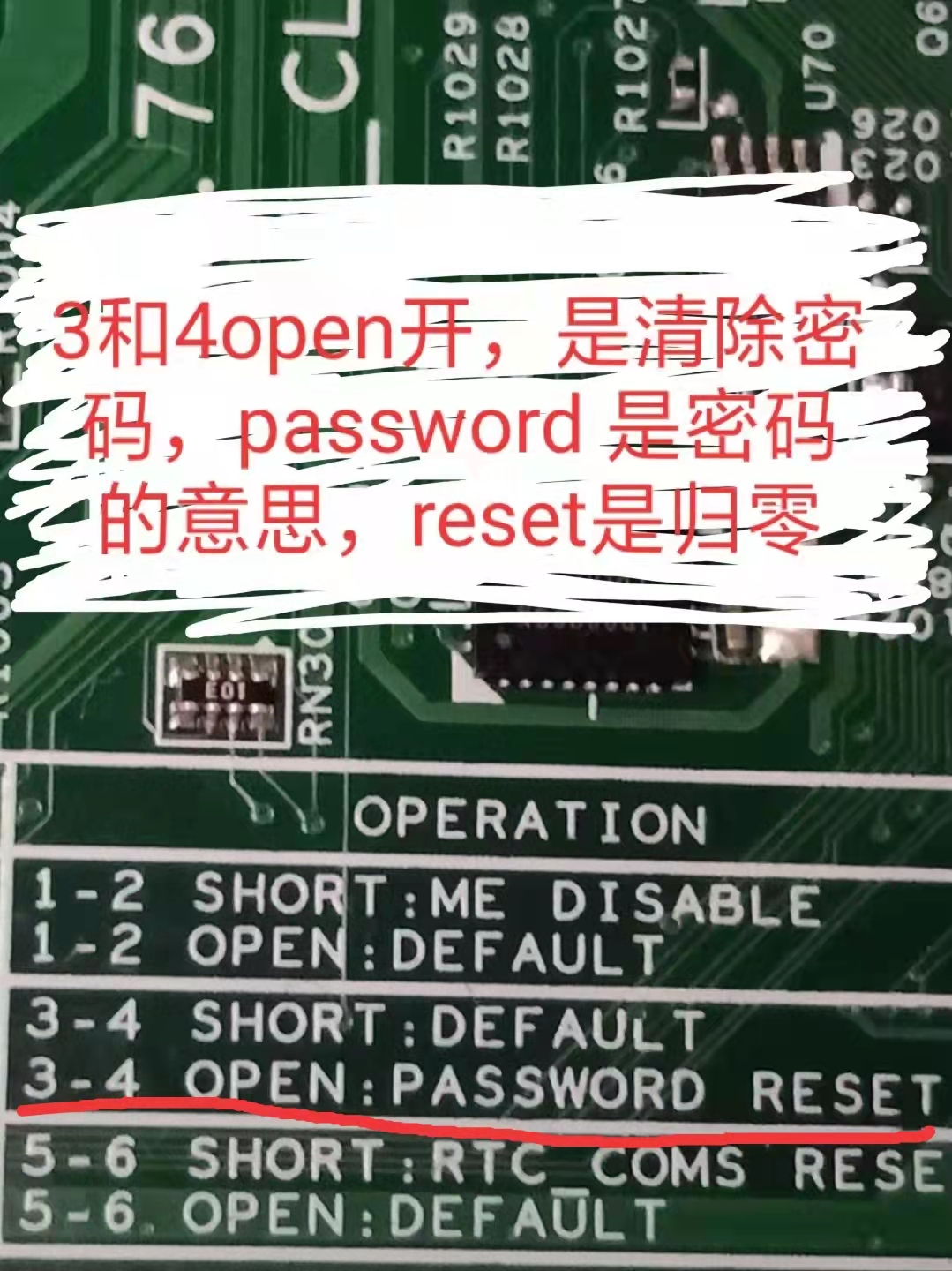 如何破解电脑系统登录密码，和一开机就要密码的COMS密码
