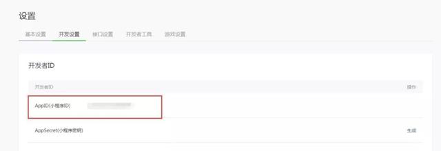 【论坛精华】个人微信小游戏发布流程