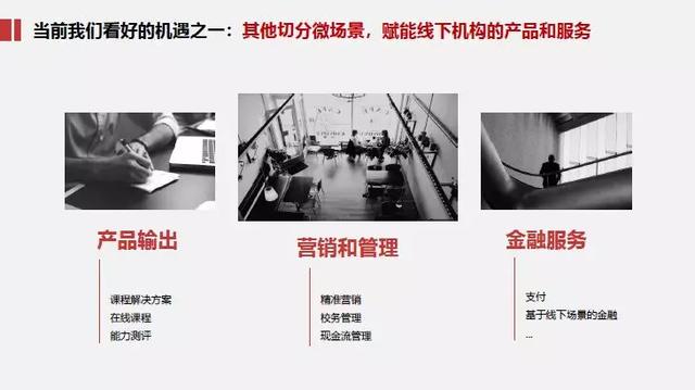 K12教育行业最全干货 | 描绘K12教育未来发展前景