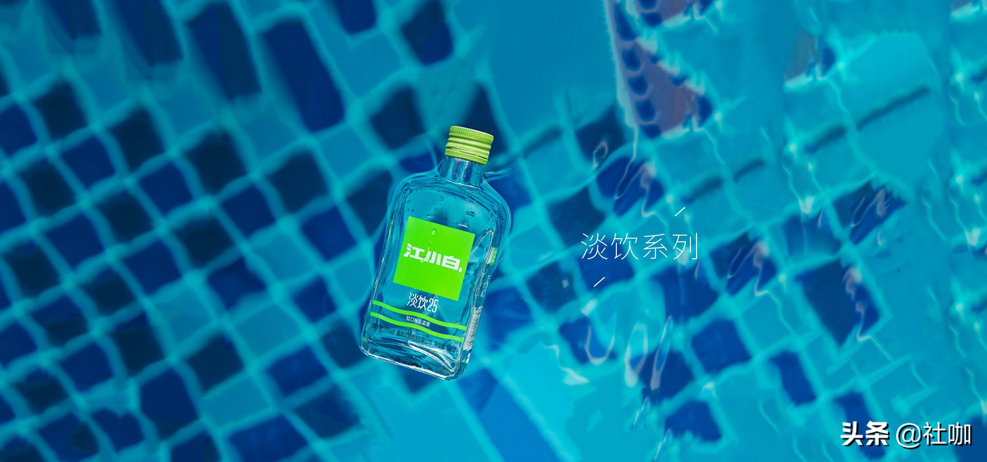 为什么江小白能够成功？
