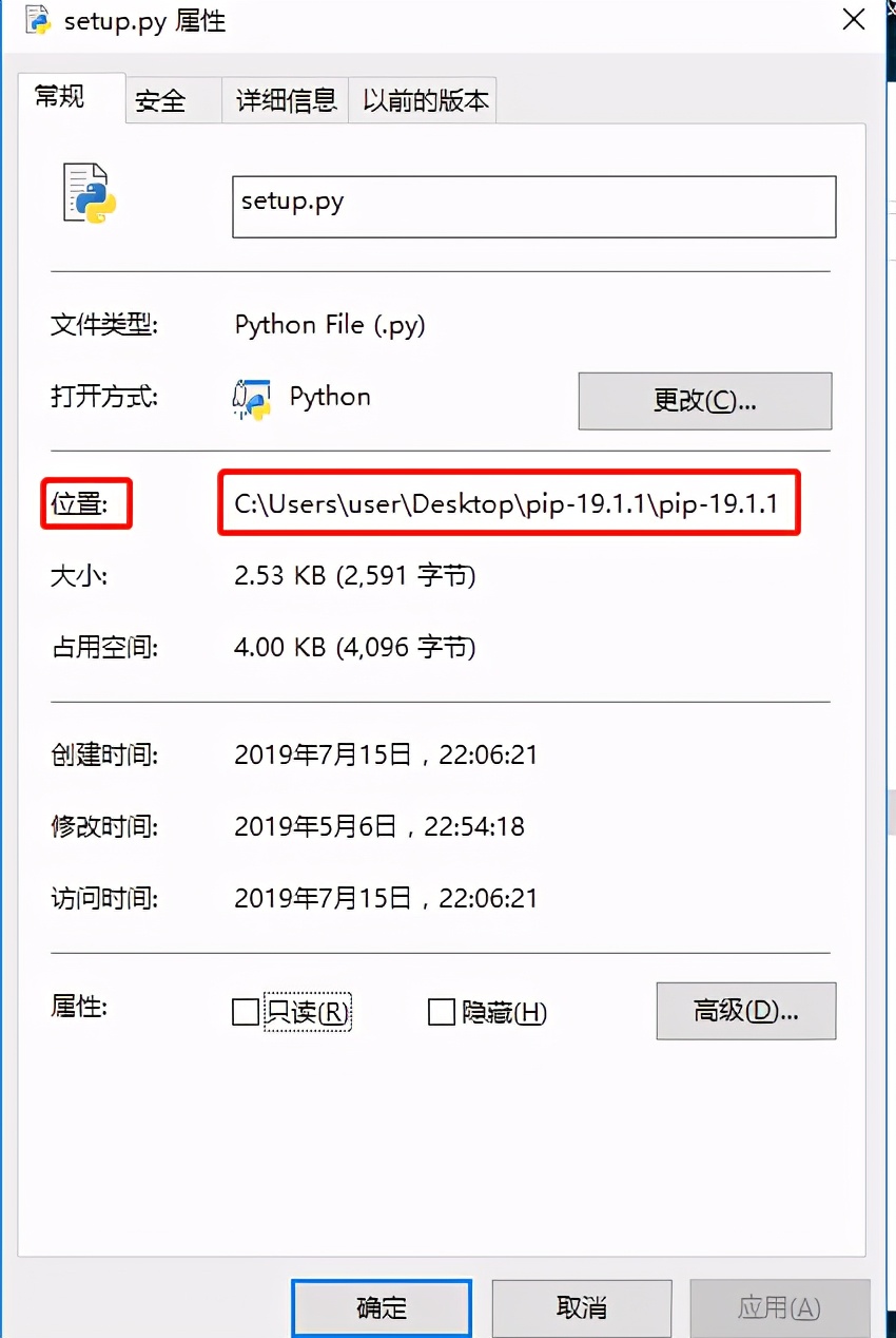 Windows安装Python教程