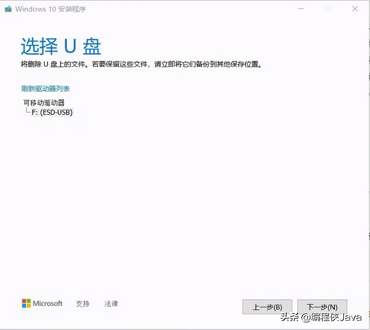 实用！如何快速制作U盘启动盘并且重装系统