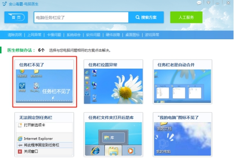 电脑桌面的任务栏隐藏了，要怎么显示出来？