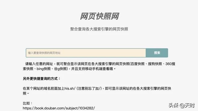 在线移动端查看「网页快照」教学，支援Google、Bing 和百度搜寻
