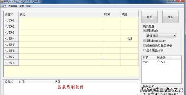 电视直播免费看，联通IPTV盒子刷机方法，实现软件任意安装