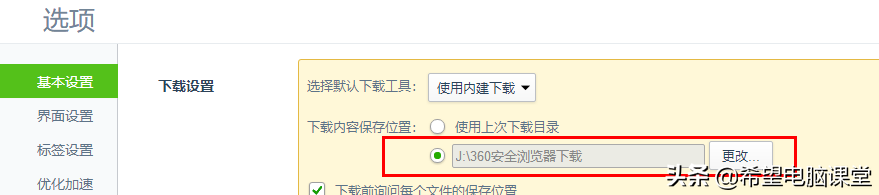 360安全浏览器的下载在哪？