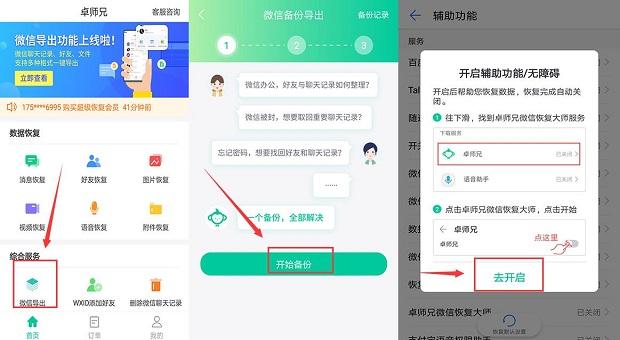 微信好友删除后怎么找回添加？你试过这些方法吗？