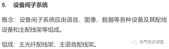 综合布线系统设计基础知识大全，新手小白赶紧收藏学习吧