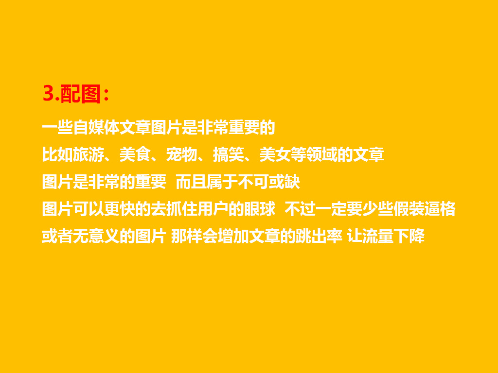 纯干货！让你流量暴涨的5大自媒体技巧
