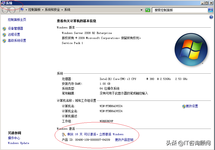 安装并激活Windows Server 2008 R2操作系统，属于黑暗料理，看看