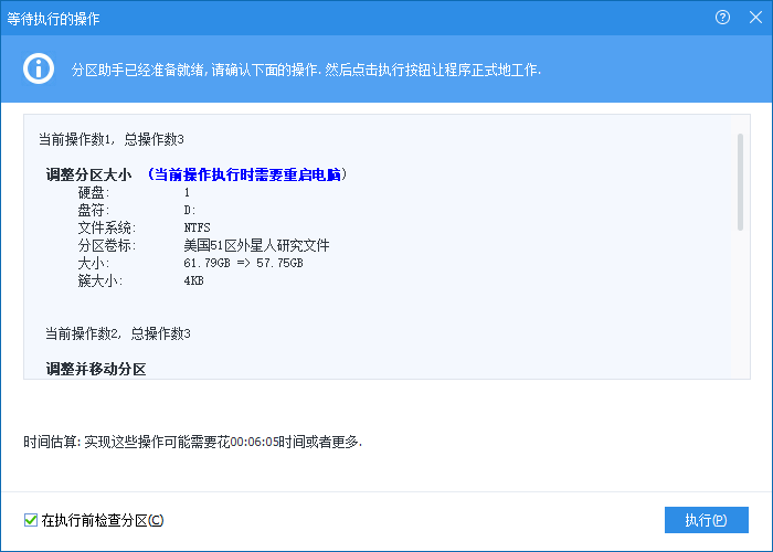 无需重装系统，无损扩容C盘，C盘再也不飙红