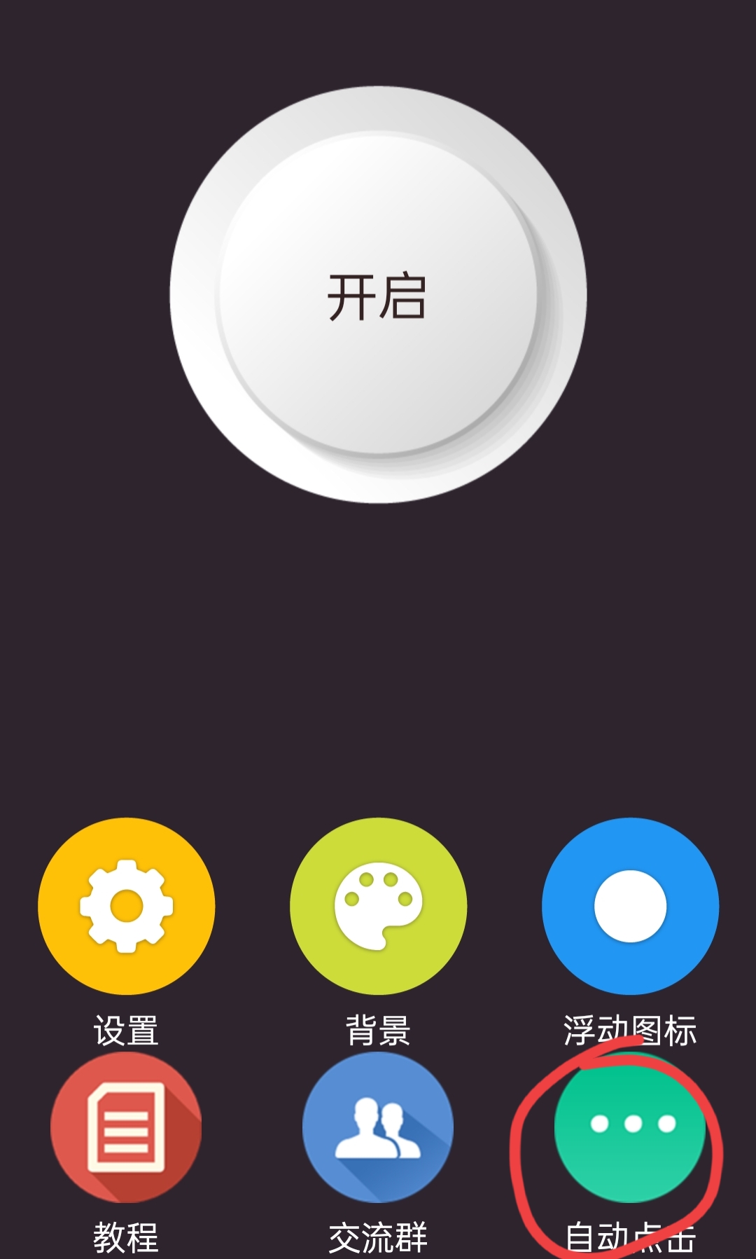 虚拟按键精灵的基本用法