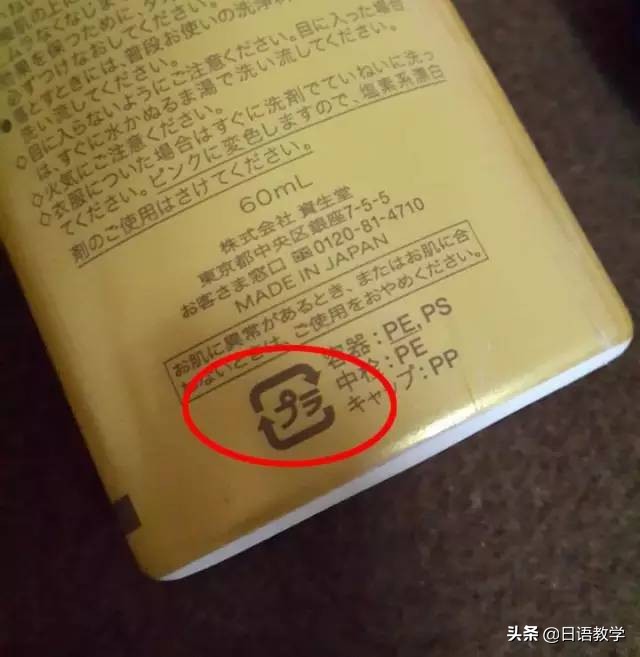 涨知识！5分钟教你看懂日本化妆品的所有标志！