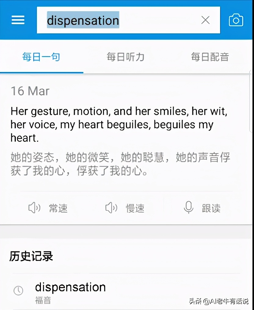 Top1好用的英语学习APP，没有之一！背单词神器