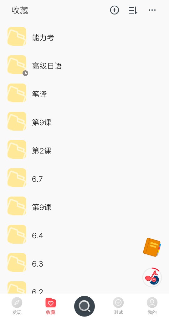 老学姐安利日语初学者好用背单词app