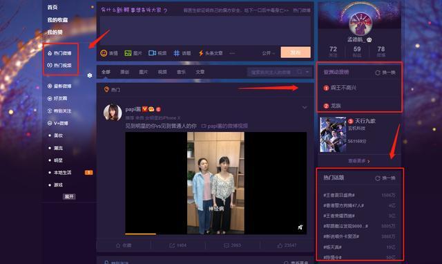 口碑营销第一步，搭建社会化媒体渠道