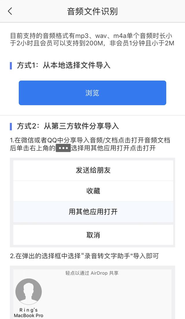 把手机中的录音转成文字，只需要一个技巧就可以搞定