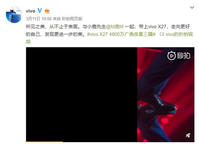 鹿晗个人代言榜单新鲜出炉：vivo位居榜首，新机型X27热度爆棚
