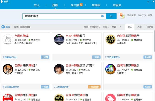 网络推广实战引流讲解（附案例）