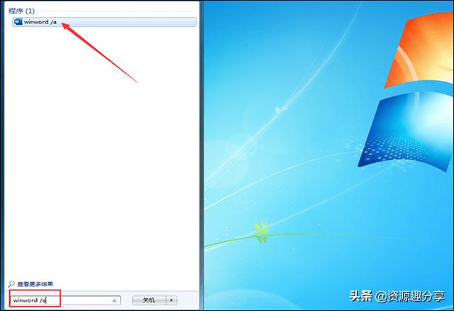 Word打不开怎么修复？具体解决方法介绍