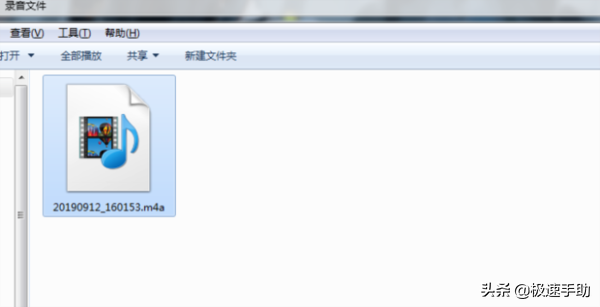 手机上的录音文件怎么转换成mp3格式？这个方法很简单