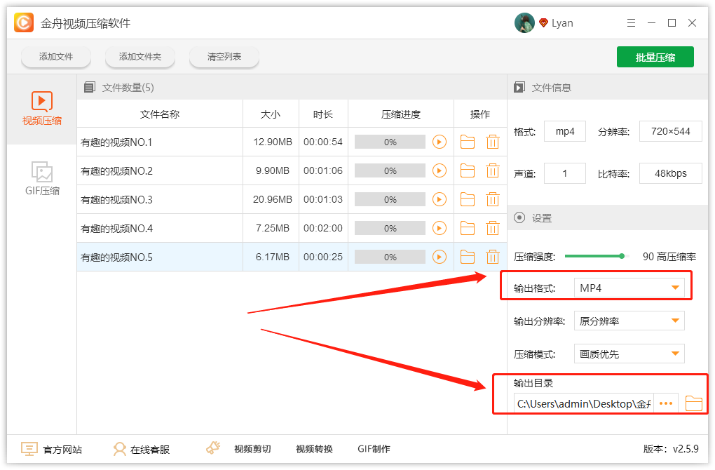 视频批量无损压缩的压缩技巧