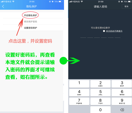 教大家如何快捷安全的将视频文件传输到手机并实现加密码才可访问