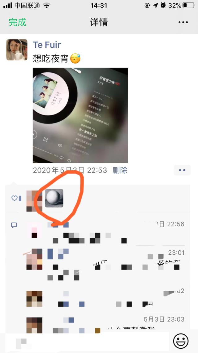 微信怎么查看删除的好友？加回好友必备教程
