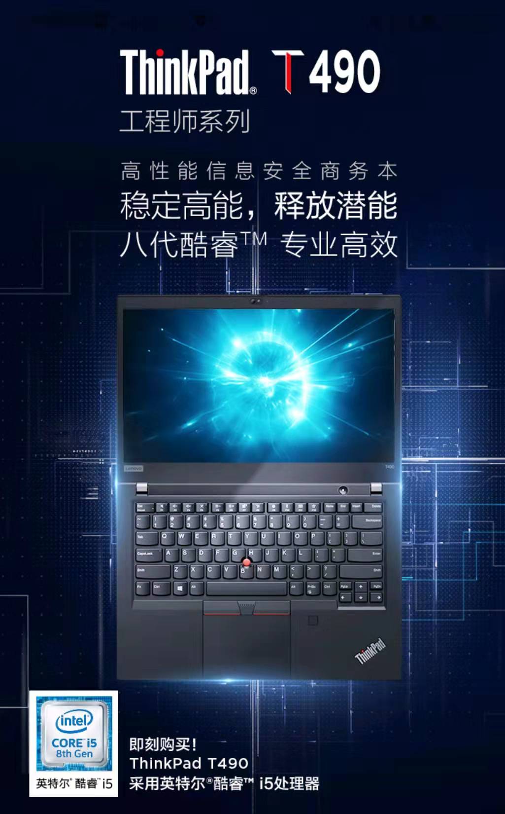 购买ThinkPad前值得购买的几大系列