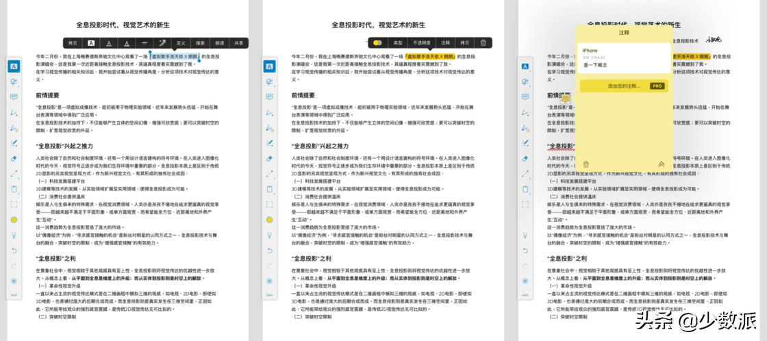 最接近 iOS 原生体验的免费 PDF 阅读器