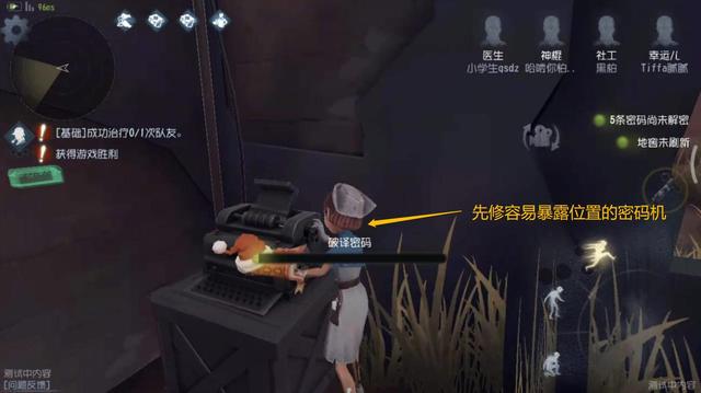 第五人格：排位上分难？掌握这4个细节，胜率至少能提高一半