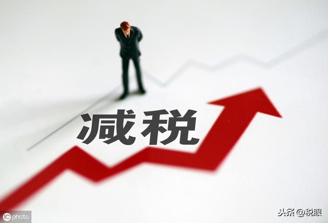 一般纳税人企业如何合理避税？从这3个方向入手，节税高达90%